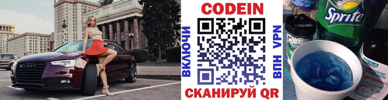 купить наркотик  Лермонтов  Codein Purple Drank 