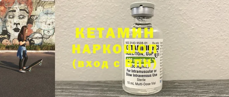 КЕТАМИН ketamine  Лермонтов 