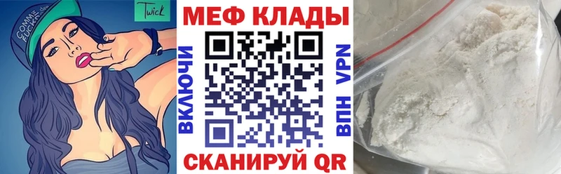 МЯУ-МЯУ кристаллы  Лермонтов 