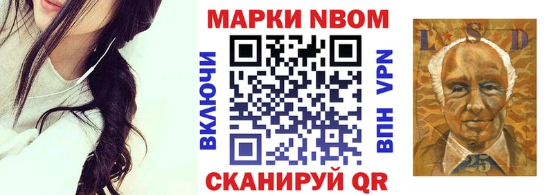 Марки 25I-NBOMe 1500мкг  купить закладку  Лермонтов 